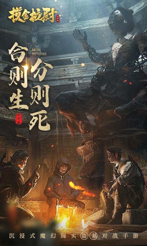 摸金校尉天字卷 v5.0.1 安卓版 0