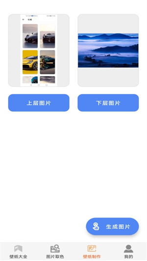 壁紙貼貼 v1.1 最新版 1