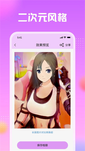 卡通頭像館 v1.1.15 最新版 3