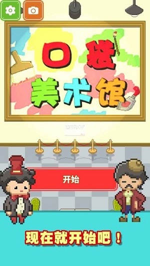 口袋美術館 v1.0.1 安卓最新版 1