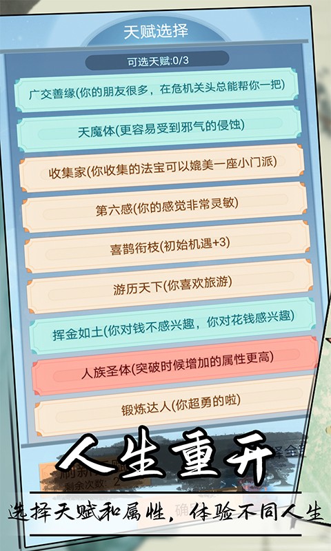 鬼谷修仙手機版 v1.0 安卓版 0
