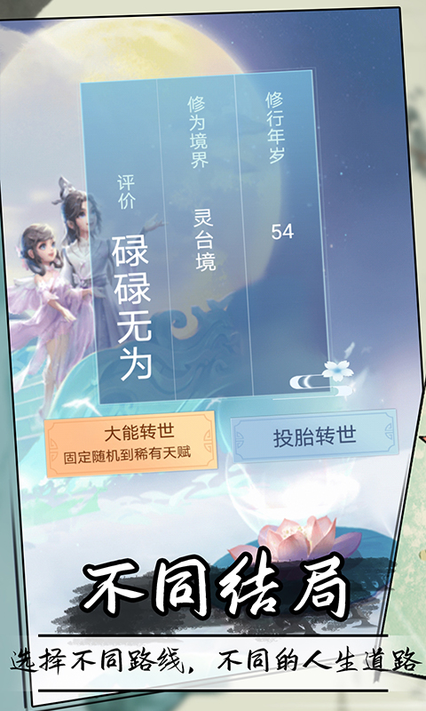 鬼谷修仙手機版 v1.0 安卓版 2