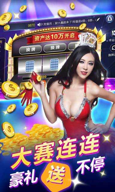 單機三張大師 v1.1.0 3
