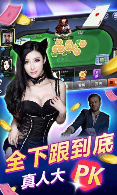 單機三張大師 v1.1.0 0