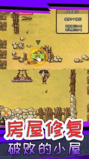 我叫鹿飛 v1.0 安卓版 1