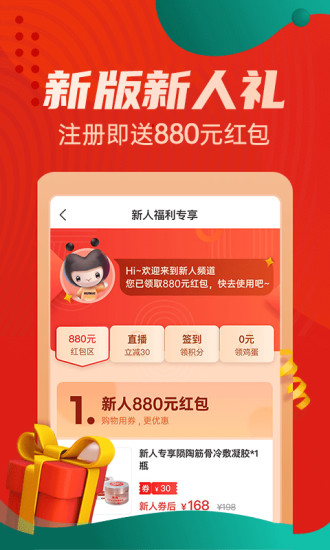 惠買商城優(yōu)購物app v5.4.36 安卓版 4