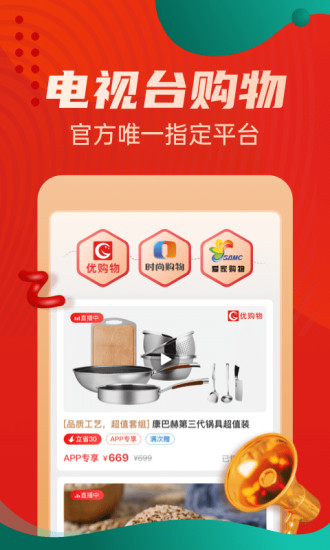 惠買商城優(yōu)購物app v5.4.36 安卓版 0