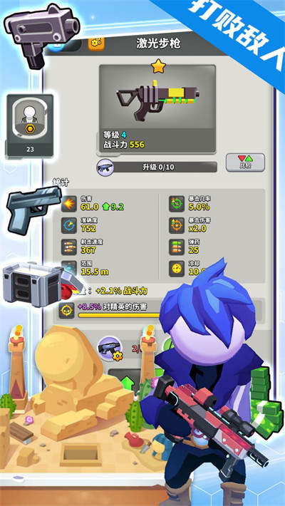 英雄射擊行動(dòng) v1.0 安卓版 4