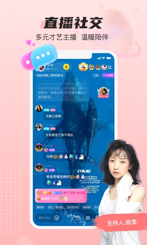 藍(lán)顏社交軟件 v4.0.2 最新版 2