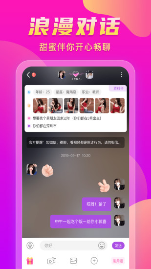 緣伴(一對) v1.4.4 安卓版 2