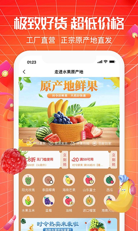 悅享商城 v2.1.3 安卓版 1