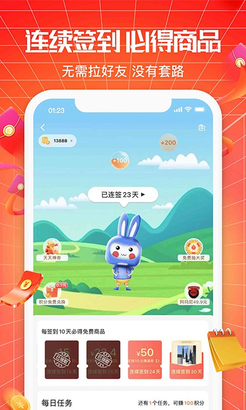 悅享商城 v2.1.3 安卓版 0