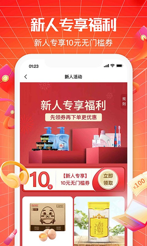 悅享商城 v2.1.3 安卓版 3
