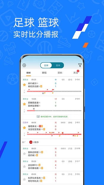 微球體育比分app v6.1.1 最新版 0