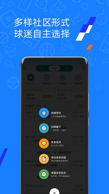 微球體育比分app v6.1.1 最新版 2