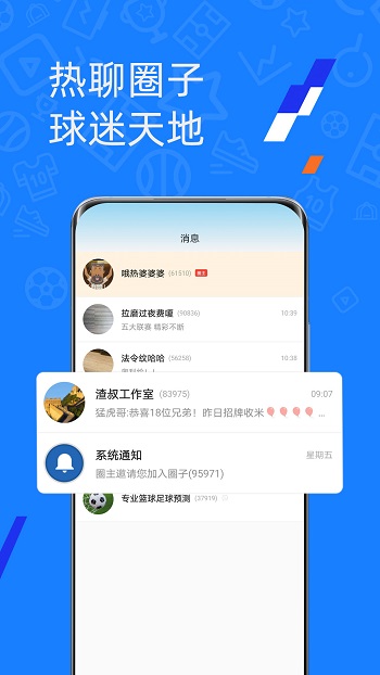 微球體育比分app v6.1.1 最新版 3