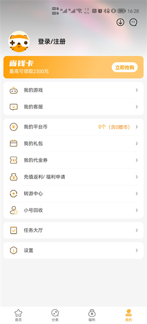 游小福手游 v1.2.1 最新版 2