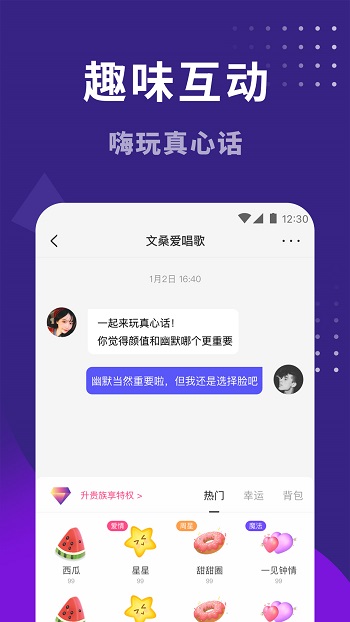 緣來星球交友軟件 v1.1 最新版 0