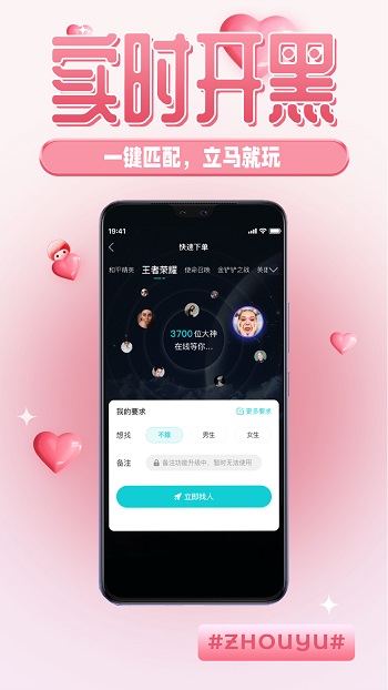 陪玩菌最新版(晝語) v1.2.3 最新版 1