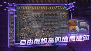 超級工廠 v1.1 安卓版 1