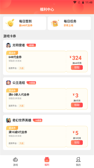 九氪手游 v1.3.0 安卓版 2