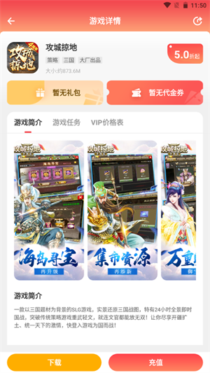 九氪手游 v1.3.0 安卓版 3