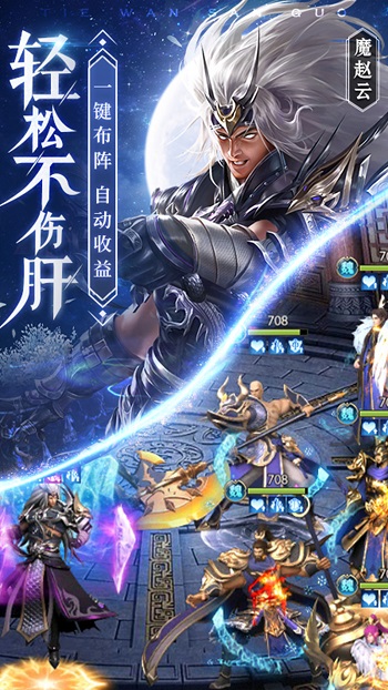 鐵桿三國手游 v1.0.7 安卓版 4