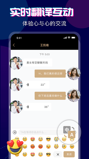 心對婚戀手機版 v2.4.5.0427 最新版 2