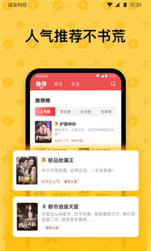 免費(fèi)讀書(shū) v5.67.1 最新版 3
