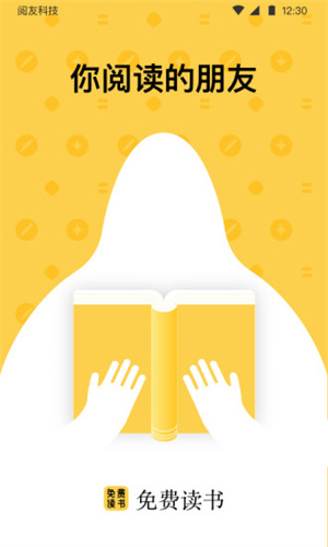 免費(fèi)讀書(shū) v5.67.1 最新版 2