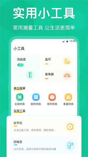 老年手機(jī)字體放大 v4.6.1120 最新版 2