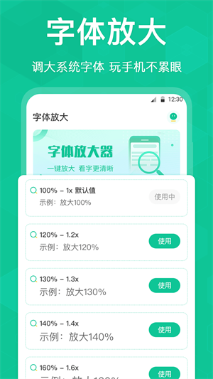 老年手機(jī)字體放大 v4.6.1120 最新版 1