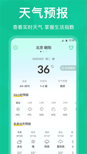 老年手機(jī)字體放大 v4.6.1120 最新版 0