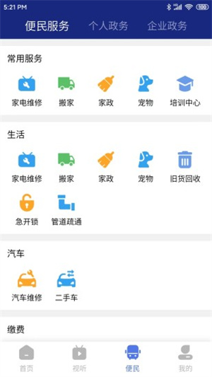 鷹城新聞 v1.14.12 最新版 0