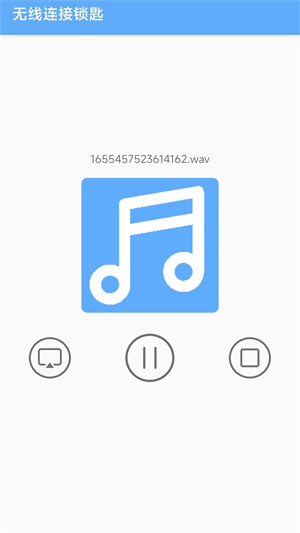 易互動(dòng)投屏 v1.1 最新版 3