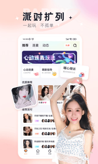 傾言語音app v1.2.3  安卓版 1