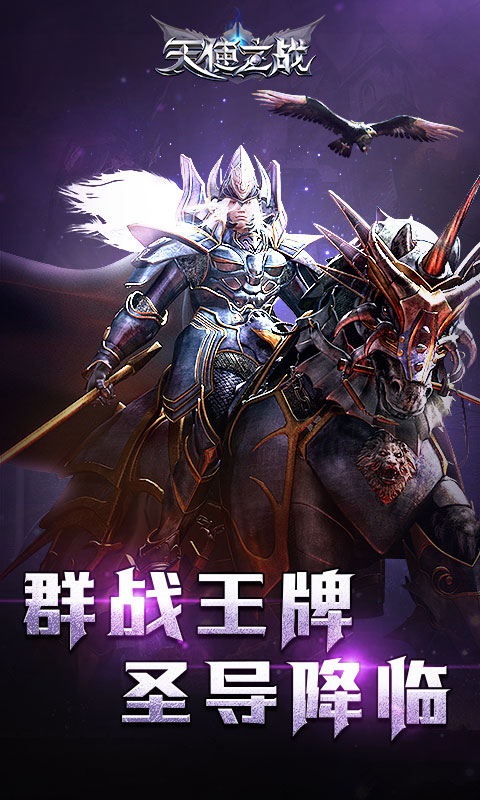 天使之戰(zhàn)復古服 v1.3.3192 安卓版 0