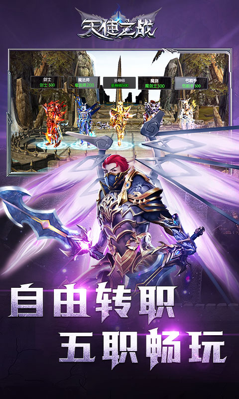 天使之戰(zhàn)復古服 v1.3.3192 安卓版 3