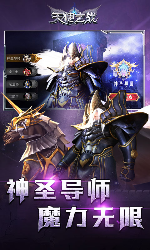 天使之戰(zhàn)復古服 v1.3.3192 安卓版 2