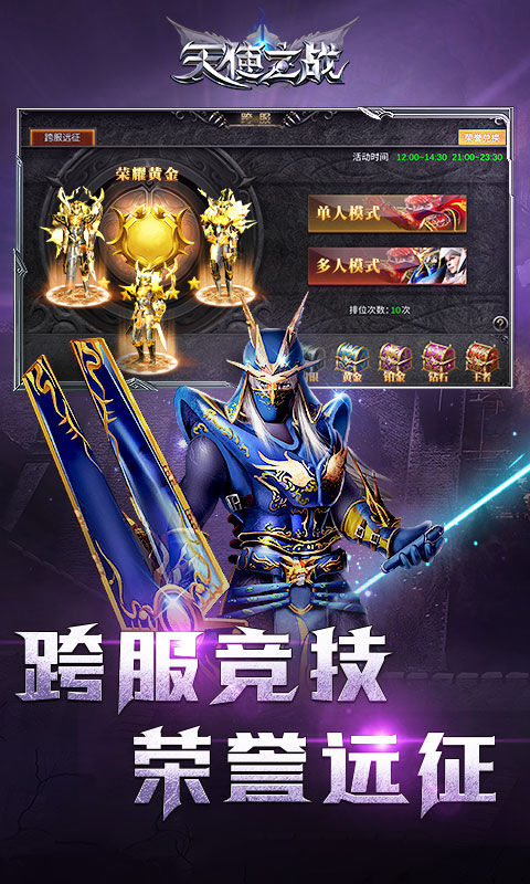 天使之戰(zhàn)復古服 v1.3.3192 安卓版 1
