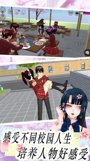 櫻花高校模擬戀愛 v1.1 安卓版 1