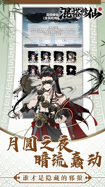 混搭修仙游戲 v1.0.13 安卓最新版 0