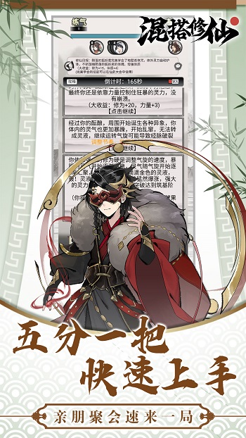 混搭修仙游戲 v1.0.13 安卓最新版 1