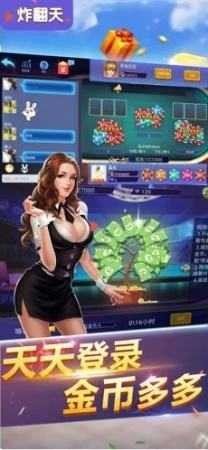 快玩炸翻天免費(fèi)版 v6.1.0 1