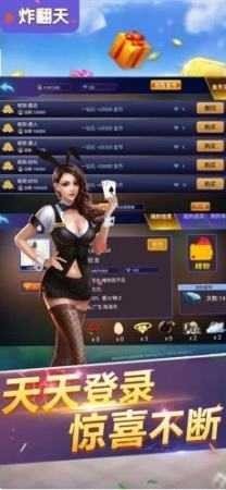 快玩炸翻天免費(fèi)版 v6.1.0 0