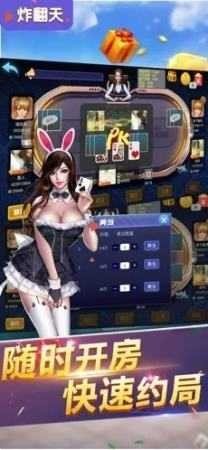 快玩炸翻天免費(fèi)版 v6.1.0 3
