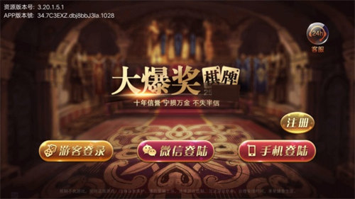 大爆獎(jiǎng)3 v6.1.0 0