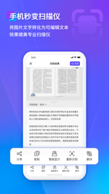 福昕掃描王app v3.2.35201 安卓版 3