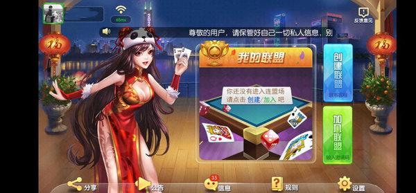 柚子聯(lián)盟棋牌 v6.1.0 2