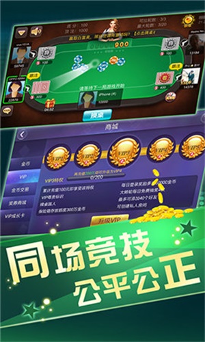阿壩州斗十四 v6.1.0 1